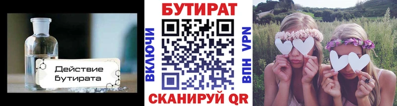 БУТИРАТ BDO 33%  купить наркотики сайты  Усмань 
