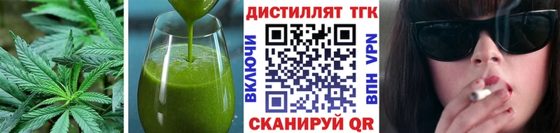 Еда ТГК марихуана Усмань