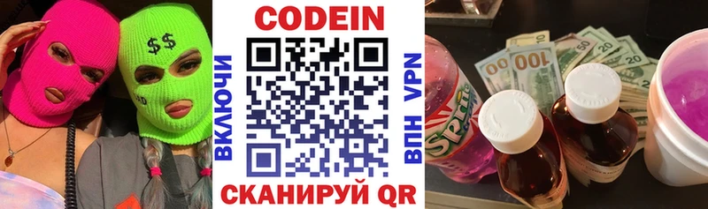 хочу   Усмань  Codein Purple Drank 