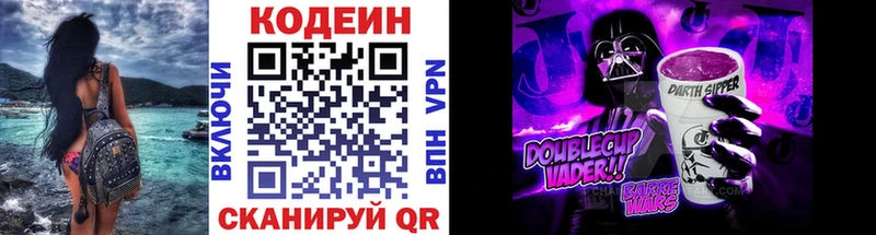 Кодеиновый сироп Lean напиток Lean (лин) Усмань