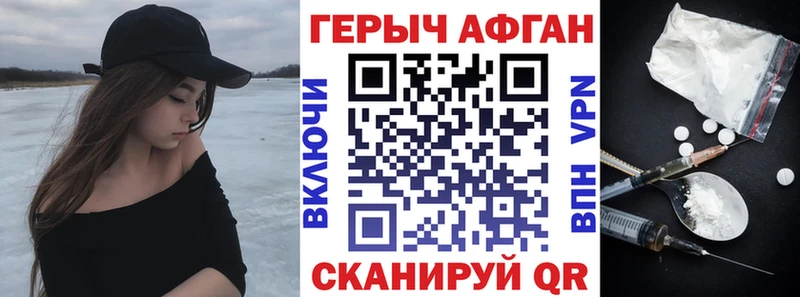 Героин афганец  Усмань 