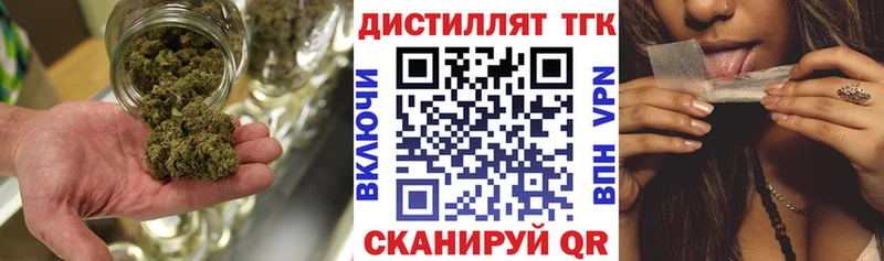 Дистиллят ТГК гашишное масло  где можно купить наркотик  ссылка на мегу сайт  Усмань 